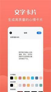 心动文字壁纸免费版截图3