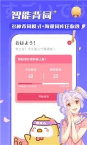 日语U学院截图3