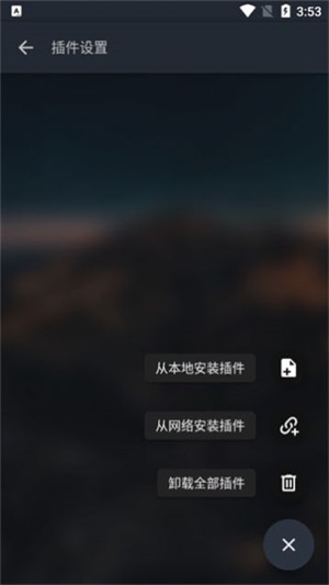 MusicFree截图3