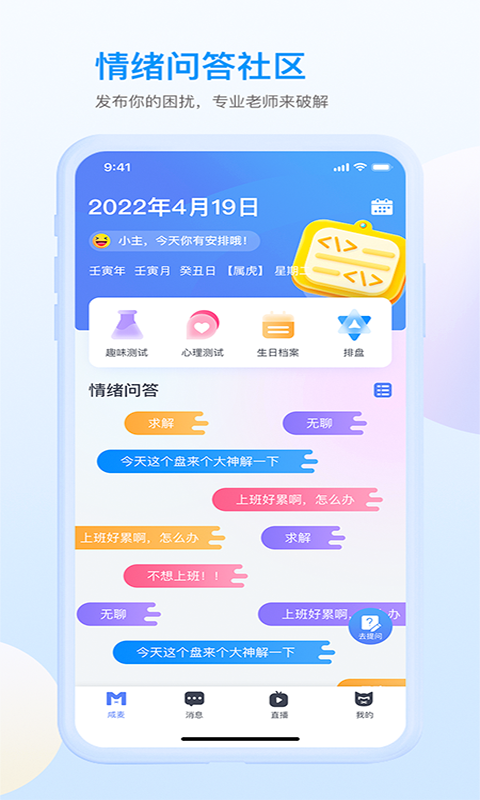 咸麦截图2