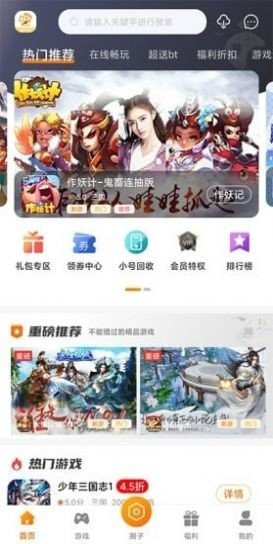 阿哆游戏盒官方版截图3