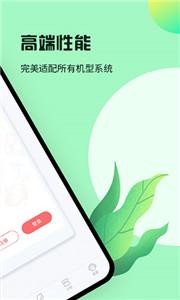 红手指免费版截图2