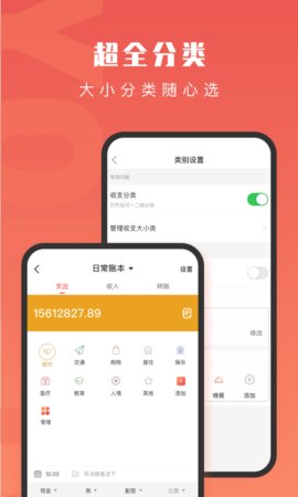 有鱼记账官方版截图2