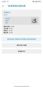 应急食品抽卡分析截图2