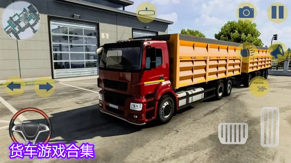货车游戏合集