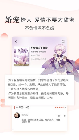 创别书城免费版