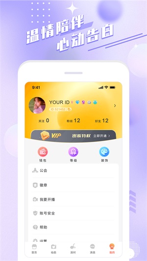 余声截图3