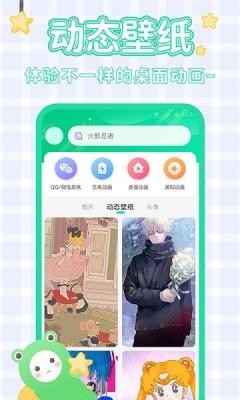 哈屏壁纸官方版截图1