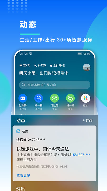 我的华为截图3