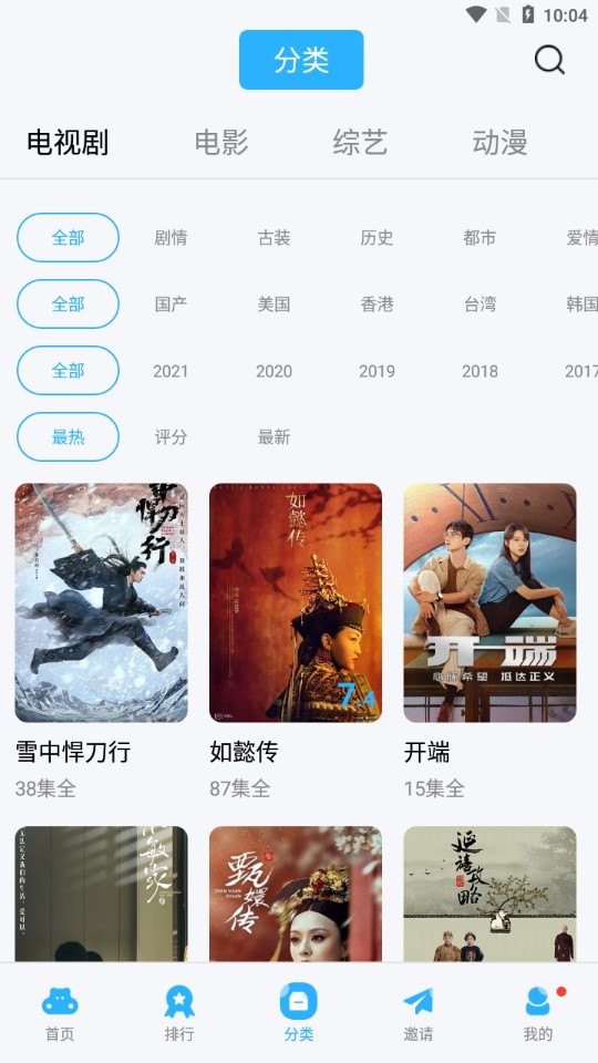 记迟到影视截图4