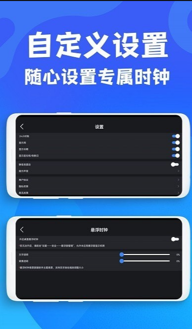 极简桌面时钟截图1