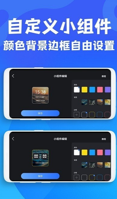 极简桌面时钟截图2