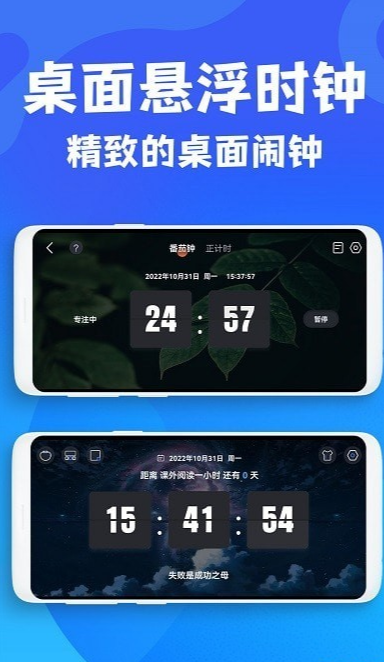 极简桌面时钟截图3