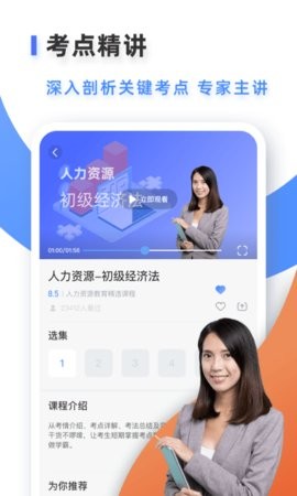 易考吧截图1