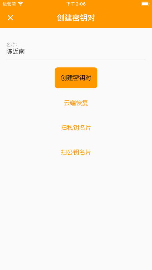 口袋私密达最新版截图1