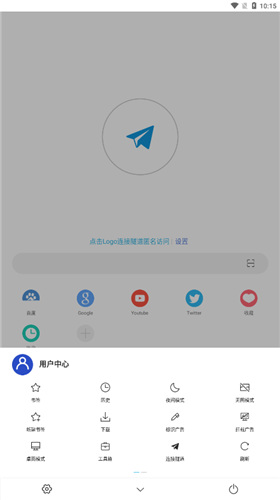 网梭浏览器2.5.3高级版截图4