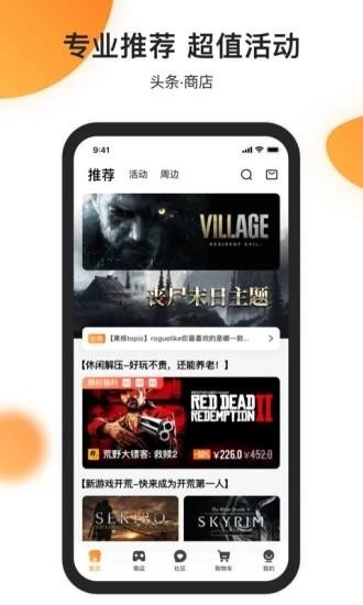 杉果游戏客户端截图1