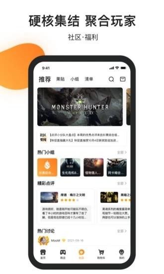 杉果游戏客户端截图3