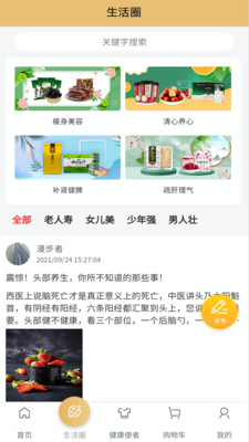 首都优选截图1