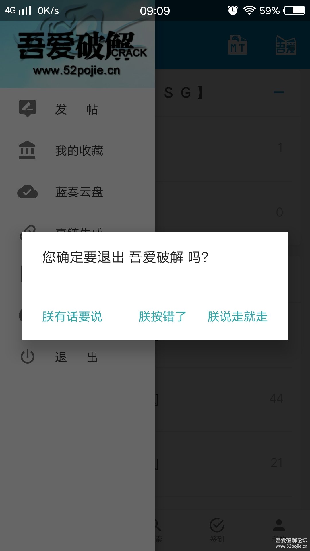 吾爱破解截图4