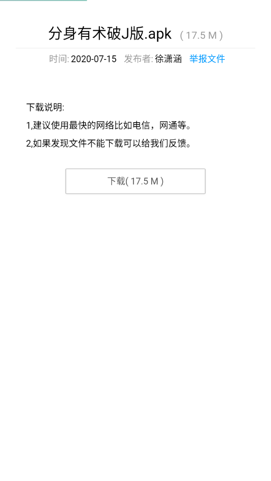 徐潇涵软件分享库截图4