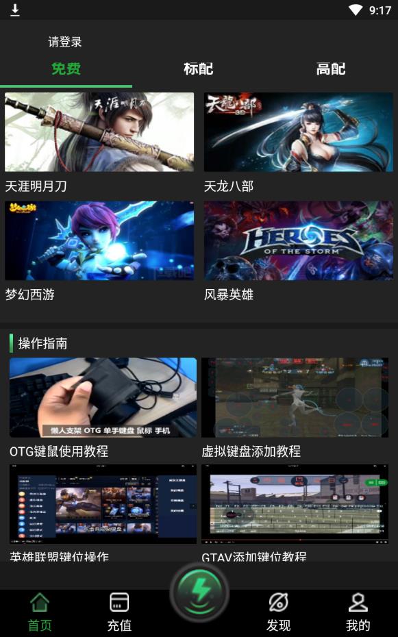 掌上魔盒最新版截图4