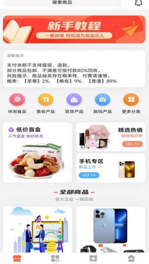 鸿乐生活截图2