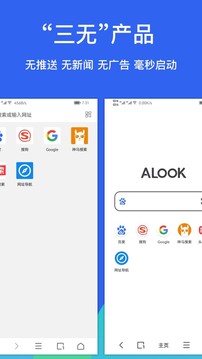 alook浏览器精简版截图1