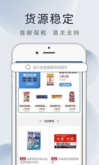 康虹全球购截图1