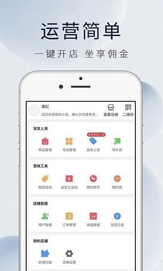 康虹全球购截图2