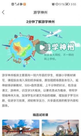 游学硬笔书法截图2