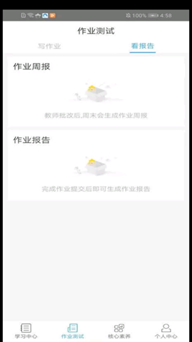 3+1纸笔课堂截图3