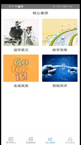 3+1纸笔课堂截图2