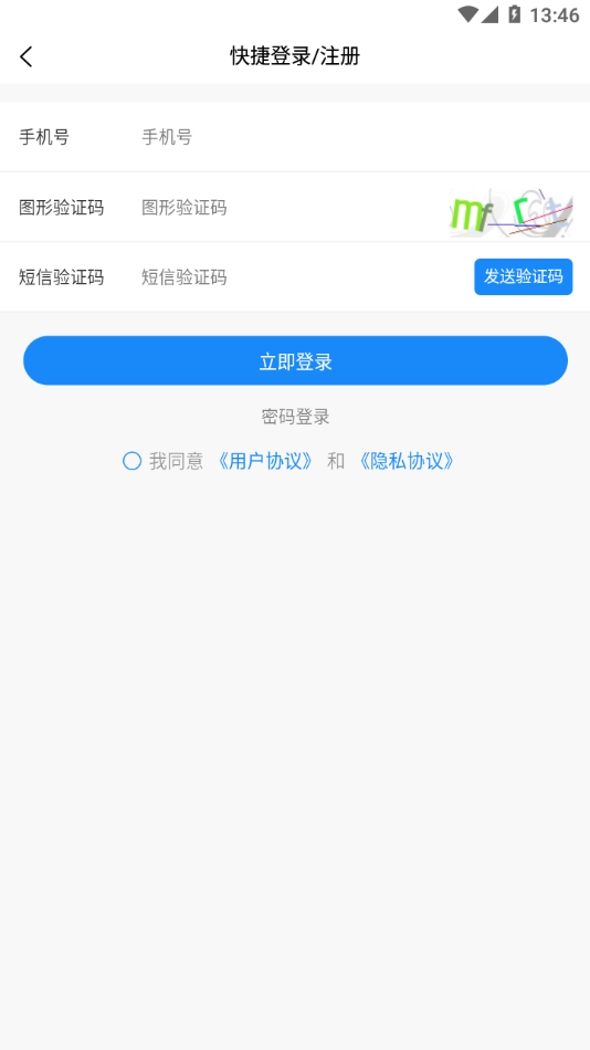 智传网优云课堂截图1