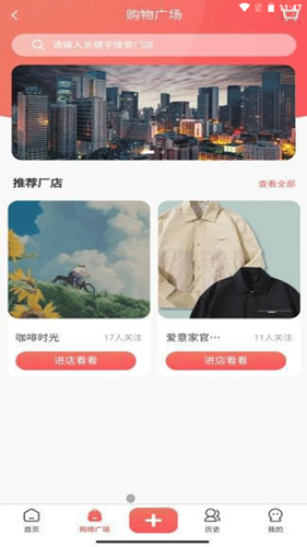 主播公社截图2