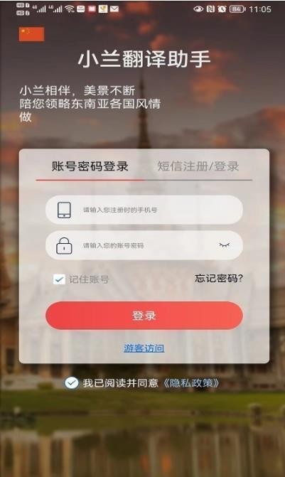 小兰翻译截图2