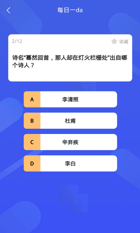 哈喽百科识字截图2