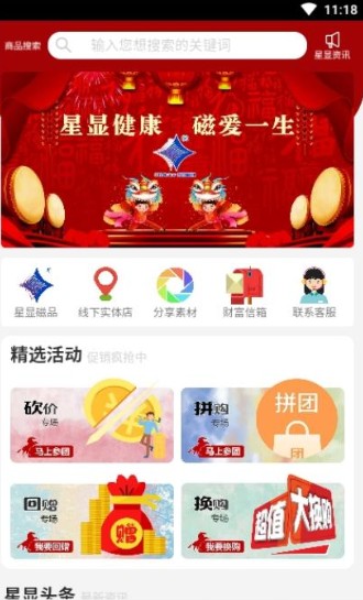 磁爱购截图3