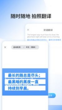 乐读翻译截图1