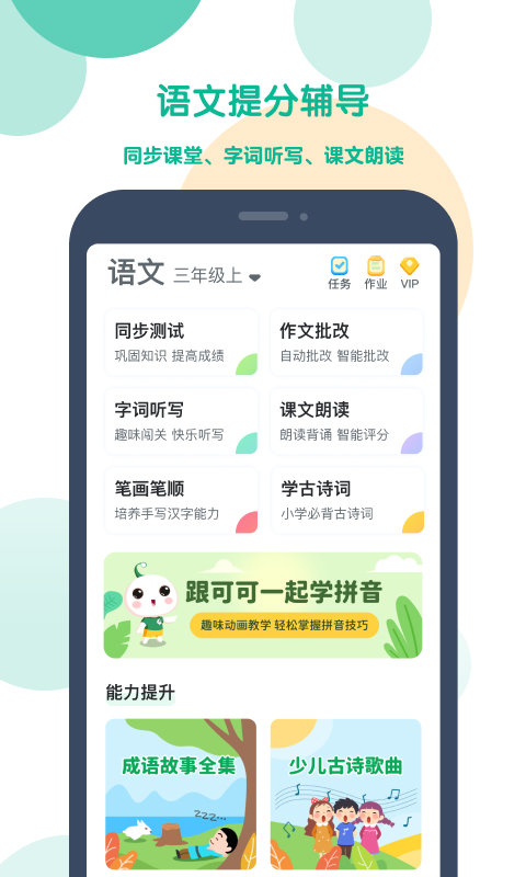 可可宝贝英语最新版截图1