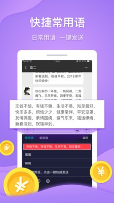 乐输入截图4