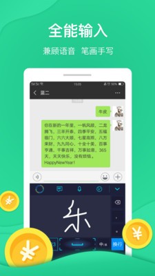 乐输入截图5