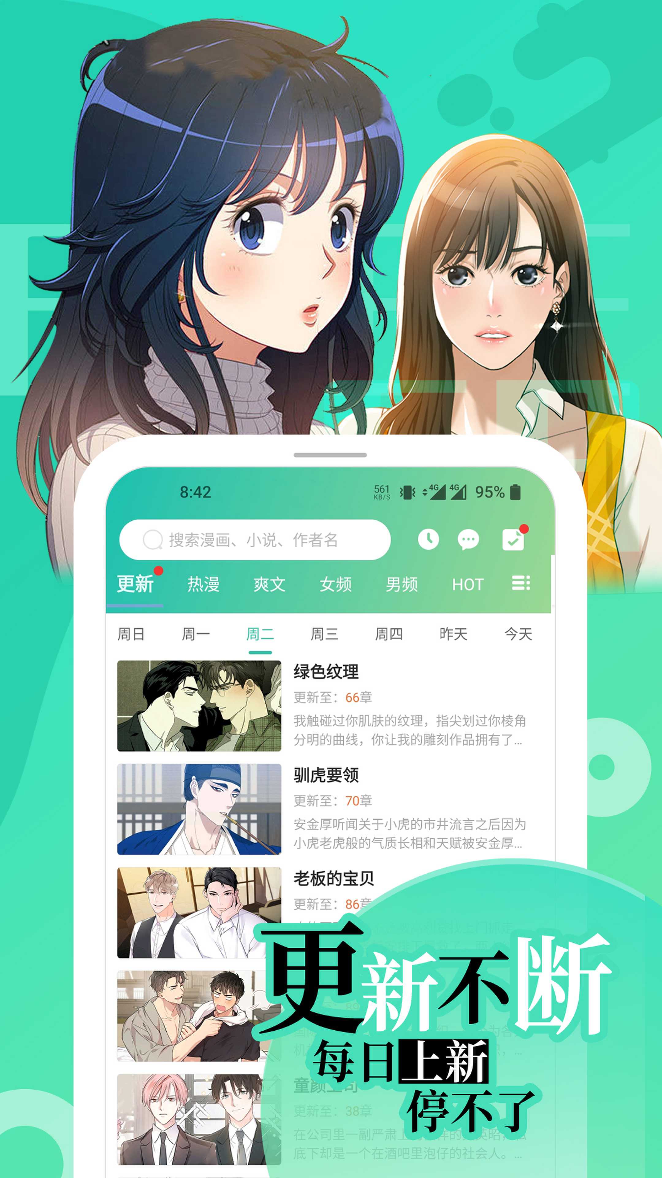 画涯不含广告版