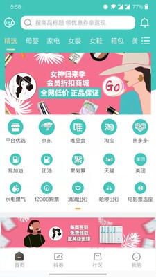 女神归来季截图3