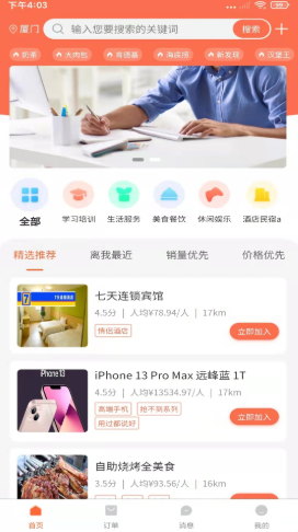 拼小霸截图1