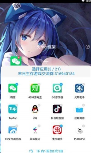 至尊框架逃跑吧少年截图3