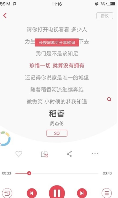 歌词适配2023截图1