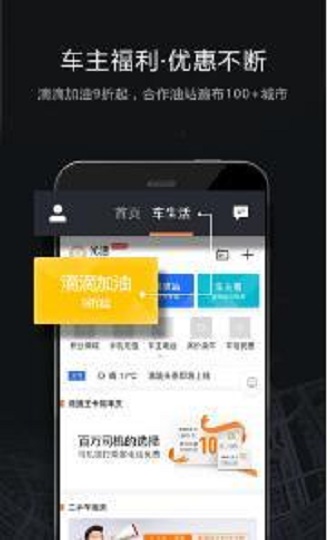 滴滴司机端截图3