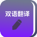 小宝儿识字双语翻译中文版