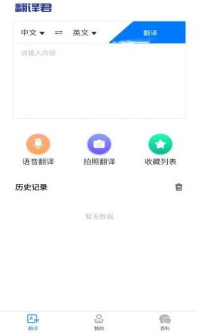 小宝儿识字双语翻译中文版截图3